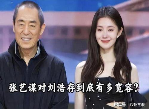 刘浩存圈内爆料,揭秘娱乐圈不为人知的真相